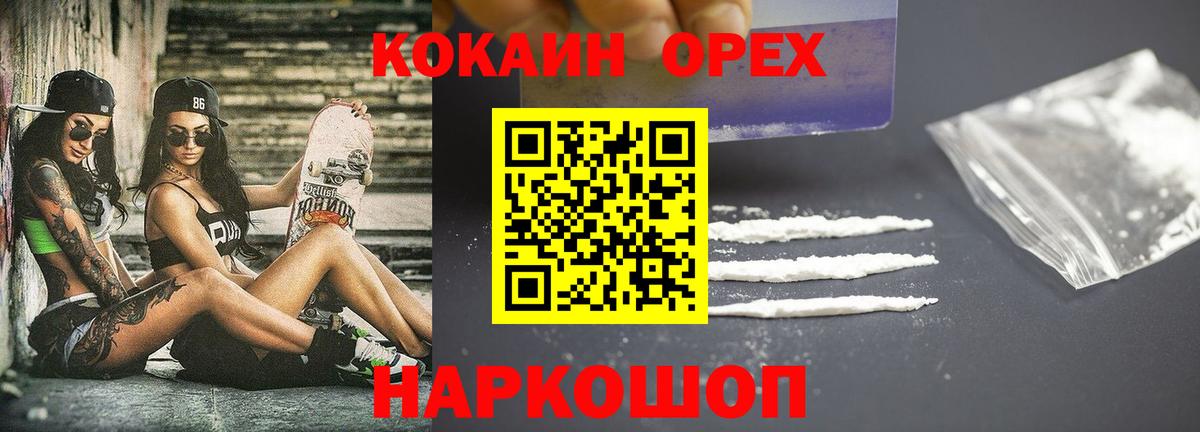 Кокаин 98%  Cocaine Боливия  Вход с VPN  Щёлково 