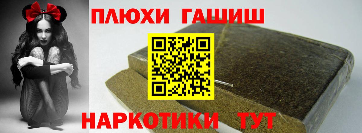 ГАШИШ Изолятор  Вход с VPN  Щёлково  Гашиш Premium 