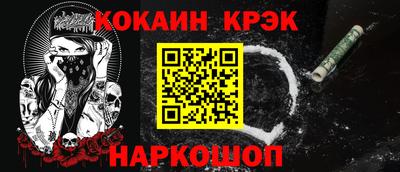 кокаин Можайск