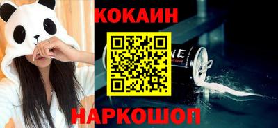кокаин Можайск