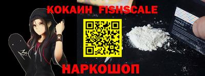 кокаин Можайск