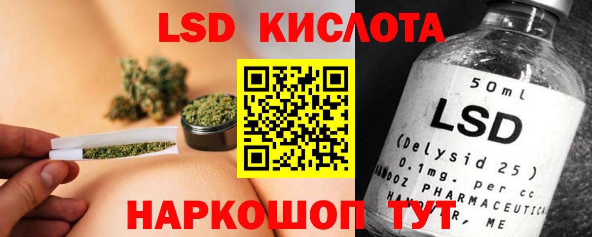 LSD-25 экстази кислота  MEGA рабочий сайт  Лсд 25 экстази  LSD-25 экстази ecstasy  Щёлково  Вход с VPN 