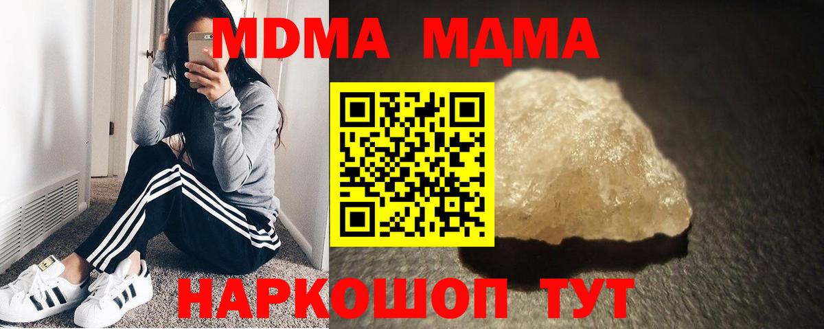 МДМА VHQ  MDMA  Вход с VPN  Щёлково  МДМА молли 