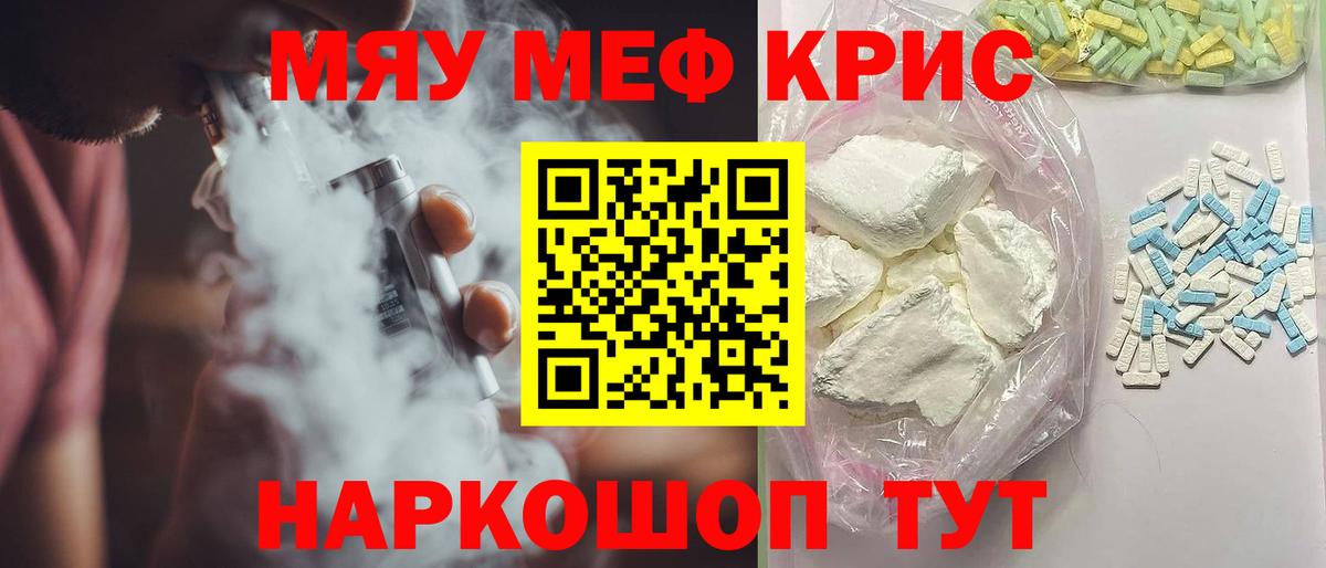 Мефедрон мука Щёлково