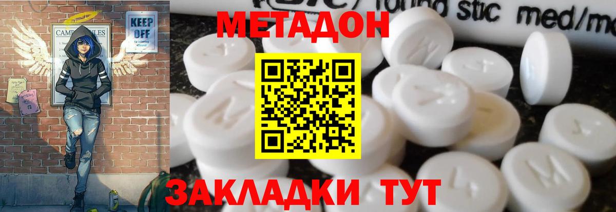 МЕТАДОН мёд Щёлково