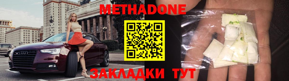 Метадон methadone  Вход с VPN  мориарти телеграм  Щёлково  МЕТАДОН methadone 