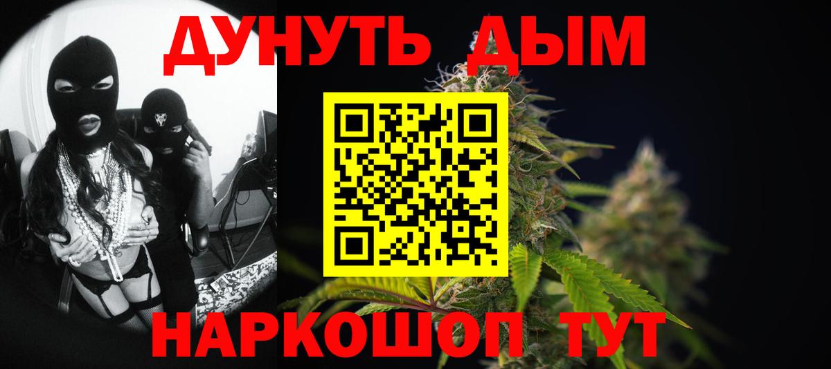 МАРИХУАНА индика  Каннабис White Widow  Шишки марихуана THC 21%  Щёлково  Вход с VPN  Марихуана конопля 